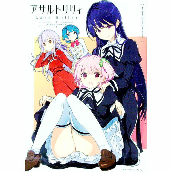 šۥȥꥣLastBulletߥå󥽥 / 󥽥