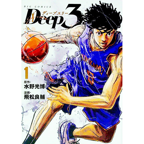 楽天市場】deep3 小学館の通販