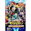 【中古】僕のヒーローアカデミア THE MOVIE ワールド ヒーローズ ミッション / 誉司アンリ