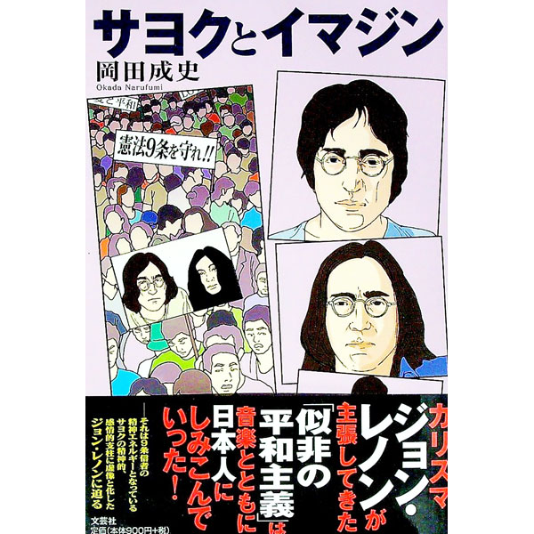 &nbsp;&nbsp;&nbsp; サヨクとイマジン 単行本 の詳細 出版社: 文芸社 レーベル: 作者: 岡田成史 カナ: サヨクトイマジン / オカダナルフミ サイズ: 単行本 ISBN: 9784286214382 発売日: 2020/11/15 関連商品リンク : 岡田成史 文芸社
