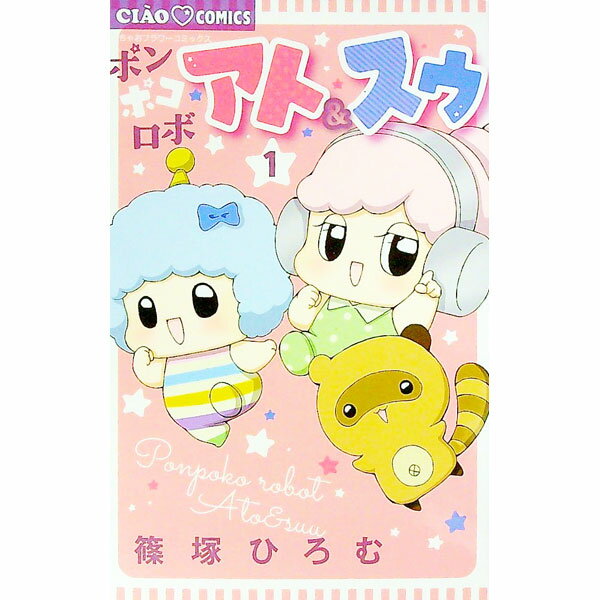 &nbsp;&nbsp;&nbsp; ポンポコロボ　アト＆スゥ 1 新書版 の詳細 出版社: 小学館 レーベル: ちゃおコミックス 作者: 篠塚ひろむ カナ: ポンポコロボアトアンドスゥ / シノヅカヒロム サイズ: 新書版 ISBN: 9784098714858 発売日: 2021/09/24 関連商品リンク : 篠塚ひろむ 小学館 ちゃおコミックス　　