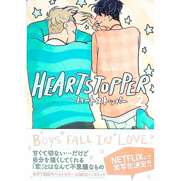 ͥåȥ Ź㤨֡šHEARTSTOPPER 2/ ꥹޥ ܡ֥ߥåפβǤʤ266ߤˤʤޤ
