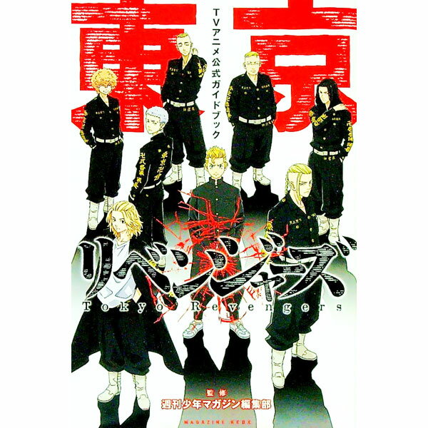 ͥåȥ Ź㤨֡š٥󥸥㡼TV˥ɥ֥å / ǯޥԽڴƽۡפβǤʤ218ߤˤʤޤ