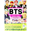 【中古】BTS PERFECT GUIDE / MackenzieMalcolm