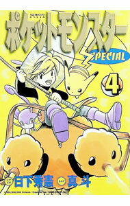 楽天市場】ポケモン special 真斗（コミック｜本・雑誌・コミック）の通販