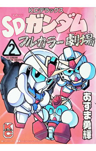 楽天市場】sdガンダム フルカラー劇場の通販