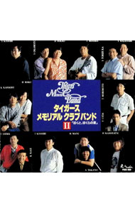 楽天市場】タイガースメモリアルクラブバンド（CD・DVD）の通販