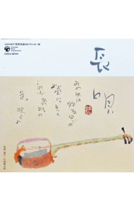 【中古】コロムビア邦楽名曲セレクション20−長唄 / 芳村伊十郎