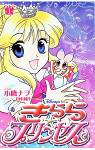 楽天市場】きららプリンセスの通販