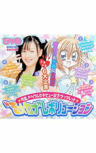 【中古】恋☆カナ　（初回限定盤）/ 月島きらり　starring　久住小春（モーニング娘。）