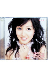 【中古】☆☆☆（みつぼし）　（初回生産限定盤）/ 月島きらり　starring　久住小春（モーニング娘。）