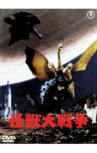 楽天市場】怪獣大戦争 ゴジラの通販