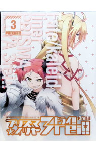 [중고][대본·소책자 첨부]Fate/kaleid liner 프리즈마☆일리야 드라이!! 제3권 한정판 / 진보 창등[감독]