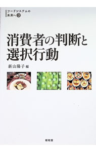 &nbsp;&nbsp;&nbsp; フードシステムの未来へ 3 単行本 の詳細 出版社: 昭和堂 レーベル: 作者: 新山陽子 カナ: フードシステムノミライエ / ニイヤマヨウコ サイズ: 単行本 ISBN: 4812219126 発売日: 2020/04/01 関連商品リンク : 新山陽子 昭和堂
