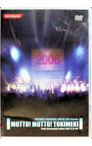 TOKIMEKI　MEMORIAL　SUPER　LIVE　forever / 金月真美