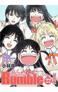 School　Rumble 22/ 小林尽