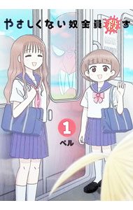 Gum C - 【中古】やさしくない奴全員殺す 1/ ペル
