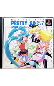 【中古】PS 魔法少女プリティサミー　PART1