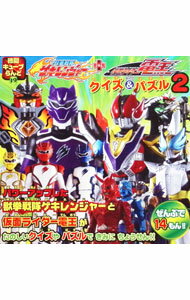 【中古】獣拳戦隊ゲキレンジャー＋仮面ライダー電王クイズ＆パズル 2/ 東映 (単行本)