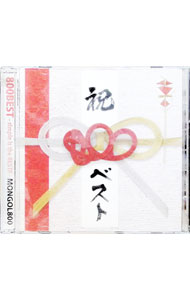 【中古】【CD＋DVD】800 BEST−Simple is the BEST− 初回限定盤 / MONGOL800