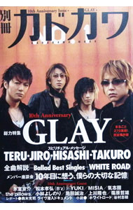 &nbsp;&nbsp;&nbsp; 別冊カドカワ　総力特集　GLAY 単行本 の詳細 出版社: 角川書店 レーベル: カドカワムック 作者: 角川書店 カナ: ベッサツカドカワソウリョクトクシュウグレイ / カドカワショテン サイズ: 単行本 ISBN: 4048944568 発売日: 2005/01/01 関連商品リンク : 角川書店 角川書店 カドカワムック