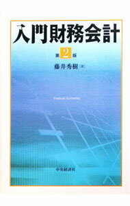 &nbsp;&nbsp;&nbsp; 入門財務会計 単行本 の詳細 出版社: 中央経済社 レーベル: 作者: 藤井秀樹（1956−） カナ: ニュウモンザイムカイケイ / フジイヒデキ サイズ: 単行本 ISBN: 4502220012 発売日: 2017/03/01 関連商品リンク : 藤井秀樹（1956−） 中央経済社