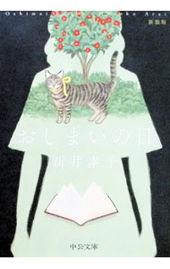 楽天市場】おしまいの日。 [DVD]の通販