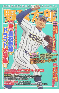 &nbsp;&nbsp;&nbsp; 野球太郎 No．055 単行本 の詳細 出版社: イマジニア株式会社ナックルボールスタジアム レーベル: 作者: イマジニア株式会社ナックルボールスタジアム カナ: ヤキュウタロウ / イマジニアカブシキガイシャナックルボールスタジアム サイズ: 単行本 ISBN: 4801945333 発売日: 2025/07/01 関連商品リンク : イマジニア株式会社ナックルボールスタジアム イマジニア株式会社ナックルボールスタジアム