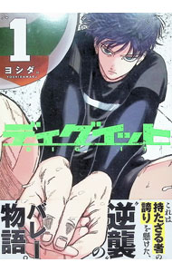 Kodansha Magazine Zkc - 【中古】ディグイット 1/ ヨシダ。