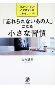 &nbsp;&nbsp;&nbsp; 「忘れられないあの人」になる小さな習慣 単行本 の詳細 出版社: かんき出版 レーベル: 作者: 山内誠治 カナ: ワスレラレナイアノヒトニナルチイサナシュウカン / ヤマウチセイジ サイズ: 単行本 ISBN: 4761278441 発売日: 2025/11/01 関連商品リンク : 山内誠治 かんき出版