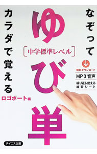 &nbsp;&nbsp;&nbsp; ゆび単 中学標準レベル 単行本 の詳細 出版社: テイエス企画 レーベル: 作者: ロゴポート カナ: ユビタン / ロゴポート サイズ: 単行本 ISBN: 4887842427 発売日: 2019/03/01 関連商品リンク : ロゴポート テイエス企画