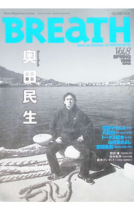 &nbsp;&nbsp;&nbsp; BREaTH　Vol．8　SPRING　1999 単行本 の詳細 出版社: ソニー・マガジンズ レーベル: 作者: ソニー・マガジンズ カナ: ブレス8スプリング1999 / ソニーマガジンズ サイズ: 単行本 ISBN: 4789792374 発売日: 1999/05/20 関連商品リンク : ソニー・マガジンズ ソニー・マガジンズ
