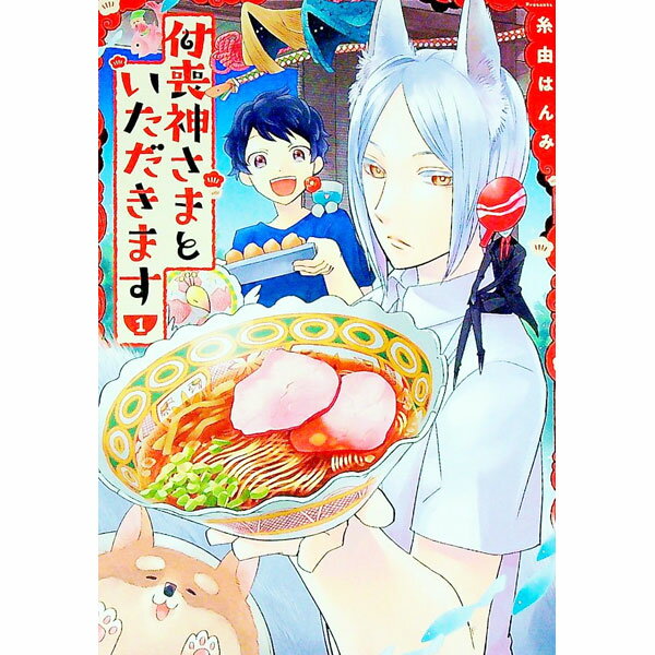 ����š����ӿ����ޤȤ��������ޤ� 1/ ��ͳ�Ϥ��