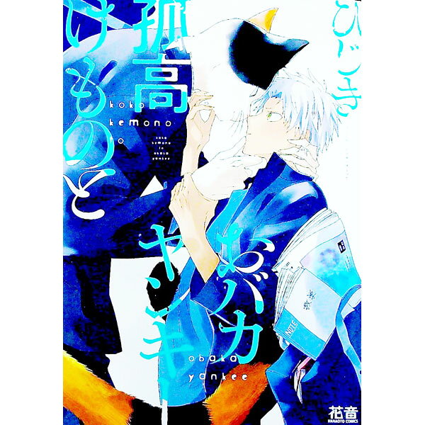楽天市場】hizgi（本・雑誌・コミック）の通販