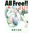 【中古】All　Free！！