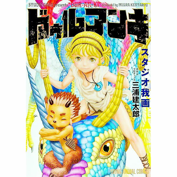 Kodansha Magazine Zkc - 【中古】【全品10倍！5/15限定】ドゥルアンキ / スタジオ我画