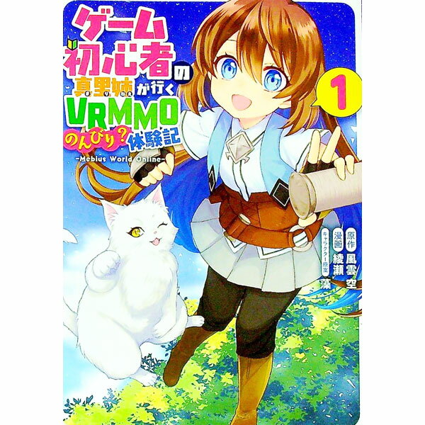 ͥåȥ Ź㤨֡šۥ鿴ԤοΤФԤVRMMOΤӤꡩθMebiusWorldOnline 1/ פβǤʤ218ߤˤʤޤ