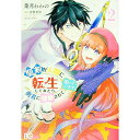 &nbsp;&nbsp;&nbsp; 聖剣が人間に転生してみたら、勇者に偏愛されて困っています。 2 B6版 の詳細 出版社: KADOKAWA レーベル: B’s−LOG　COMICS 作者: カヅキワワノ カナ: セイケンガニンゲンニテンセイシテミタラユウシャニヘンアイサレテコマッテイマス / カヅキワワノ サイズ: B6版 ISBN: 9784047368484 発売日: 2022/02/01 関連商品リンク : カヅキワワノ KADOKAWA B’s−LOG　COMICS　　