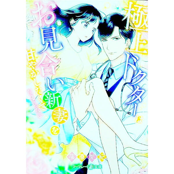 楽天市場】篠原愛実の通販