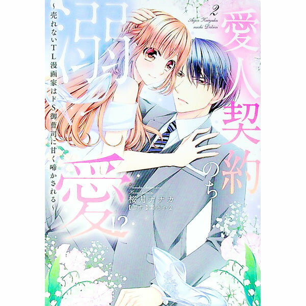 楽天市場】tl漫画 無料（コミック｜本・雑誌・コミック）の通販