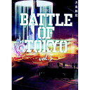 【中古】小説BATTLE OF TOKYO vol．3/ 月島総記