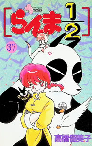 &nbsp;&nbsp;&nbsp; らんま1／2 37 新書版 の詳細 出版社: 小学館 レーベル: 少年サンデーコミックス 作者: 高橋留美子 カナ: ランマニブンノイチ / タカハシルミコ サイズ: 新書版 ISBN: 4091234674 発売日: 1996/04/18 関連商品リンク : 高橋留美子 小学館 少年サンデーコミックス　　らんま1／2 まとめ買いは こちら