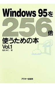 &nbsp;&nbsp;&nbsp; Windows95を256倍使うための本 Vol．1 単行本 の詳細 出版社: アスキー レーベル: 作者: 塩田紳二 カナ: ウィンドウズキュウジュウゴオニヒャクゴジュウロクバイツカウタメノホン / シオタシンジ サイズ: 単行本 ISBN: 4756116442 発売日: 1996/05/01 関連商品リンク : 塩田紳二 アスキー