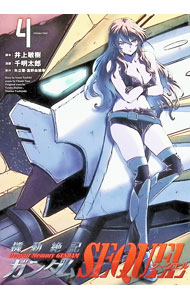 機動絶記ガンダムSEQUEL 4/ 千明太郎