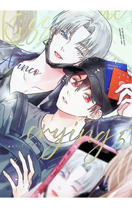 Kiss　me　crying 5/ Arinco ボーイズラブコミック