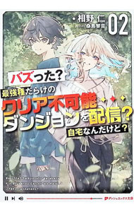 &nbsp;&nbsp;&nbsp; バズった？最強種だらけのクリア不可能ダンジョンを配信？自宅なんだけど？ 2 文庫 の詳細 出版社: 集英社 レーベル: 作者: 相野仁 カナ: バズッタサイキョウシュダラケノクリアフカノウダンジョンオハイシンジタクナンダケド / アイノジン サイズ: 文庫 ISBN: 4086316255 発売日: 2025/10/01 関連商品リンク : 相野仁 集英社