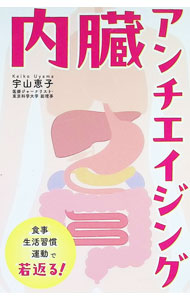 &nbsp;&nbsp;&nbsp; 内臓アンチエイジング 単行本 の詳細 出版社: メディアパル レーベル: 作者: 宇山恵子 カナ: ナイゾウアンチエイジング / ウヤマケイコ サイズ: 単行本 ISBN: 4802110921 発売日: 2025/08/01 関連商品リンク : 宇山恵子 メディアパル