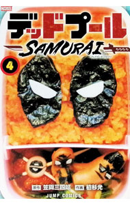 楽天市場】デッド プール samuraiの通販