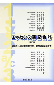 &nbsp;&nbsp;&nbsp; エッセンス簿記会計 単行本 の詳細 出版社: 森山書店 レーベル: 作者: 新田忠誓 カナ: エッセンスボキカイケイ / ニッタタダチカ サイズ: 単行本 ISBN: 4839422035 発売日: 2024/04/01 関連商品リンク : 新田忠誓 森山書店