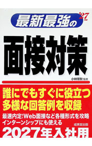 楽天市場】保護者のための入試面接最強マニュアルの通販